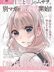 漫画改编频道内容展示